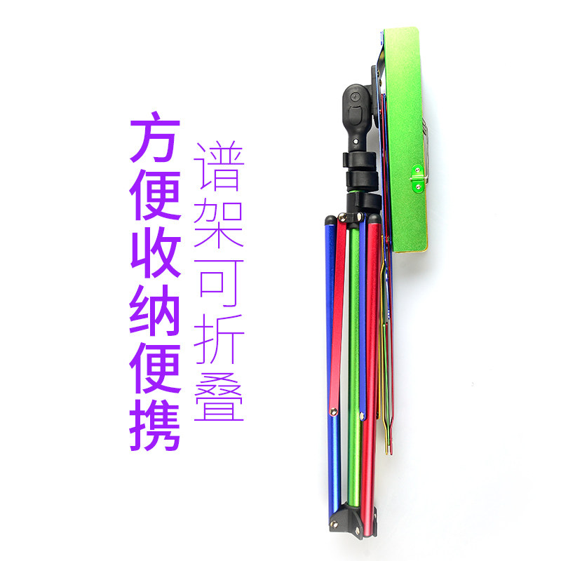 铝合金谱架乐谱架可折叠升降小提琴吉他二胡小谱架便携式古筝谱架
