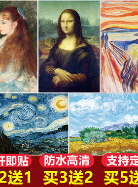 世界名油画梵高星空向日葵 凡高超大尺寸卧室客厅海报纸墙贴装饰