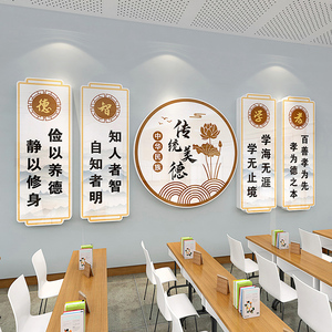 阅读室文化立体墙贴图书馆教室墙面装饰国学主题班级布置励志标语