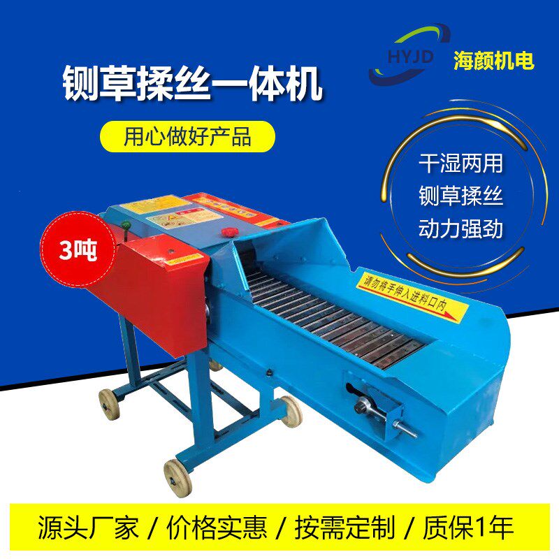 铡草揉丝一体机干湿两用铡草机铡草机家用养殖牛羊铡草机配件大全