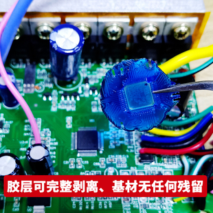 竟诚胶粘剂UV可剥蓝胶快速固化塔菲胶电子元件LCM模块防潮绝缘胶