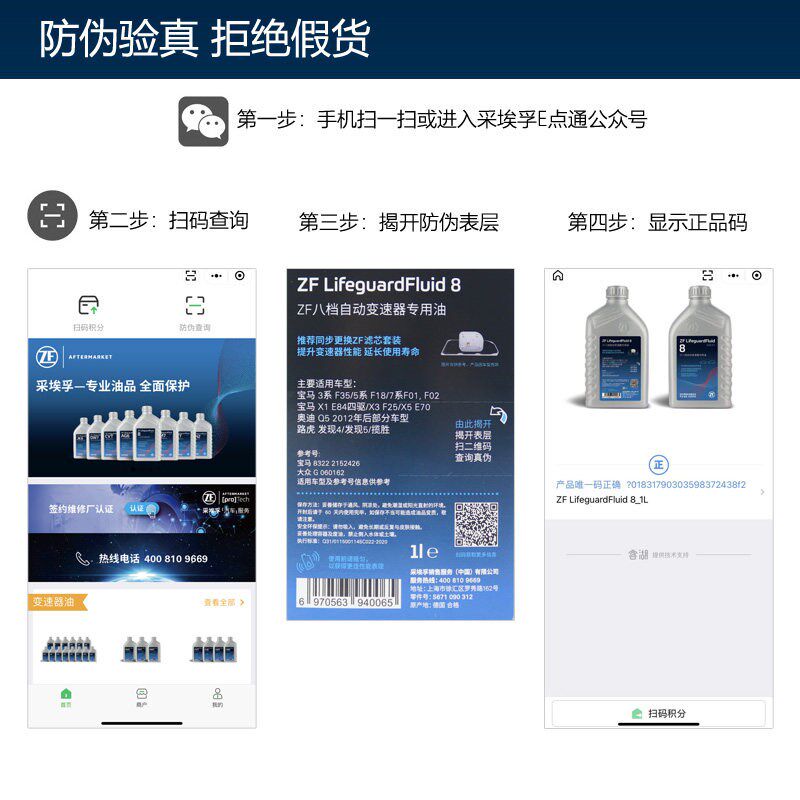 适用奥迪Q5 S4 S5 Q7 A8L 变速箱油 8速 ZF波箱油 自动 ATF专用