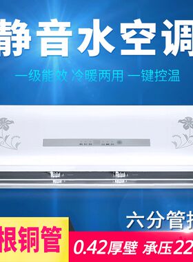 豪华壁挂式水空调水冷水暖中央空调明装风机盘管家用井水空调挂机