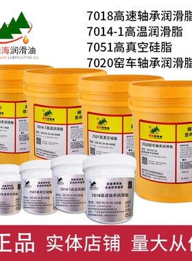 圆海高温 高速 窑车轴承润滑脂7018/7014-1/7501/7020 高真空硅脂