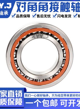 欣悦主轴配对轴承7200 7201 7202 7203 7204 7205ACTAP4P5
