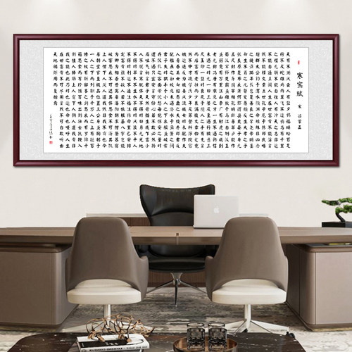 寒窑赋家训字画书房书法背景墙励志壁画客厅装饰画办公室茶室挂画