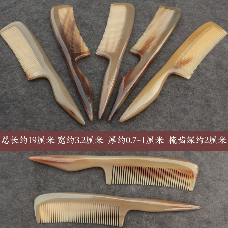 天然牦牛角造型分发扎辩子梳子 尖尾盘发梳子挑梳 密细齿牛角梳子