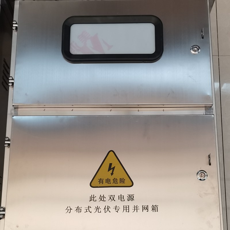 60kw 70kw 80kw 光伏并网箱 不锈钢配电箱 光伏发电计量箱