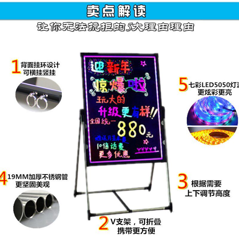 展示版广告牌闪光板发光小黑板写字板 led电子手写板荧光板店铺用