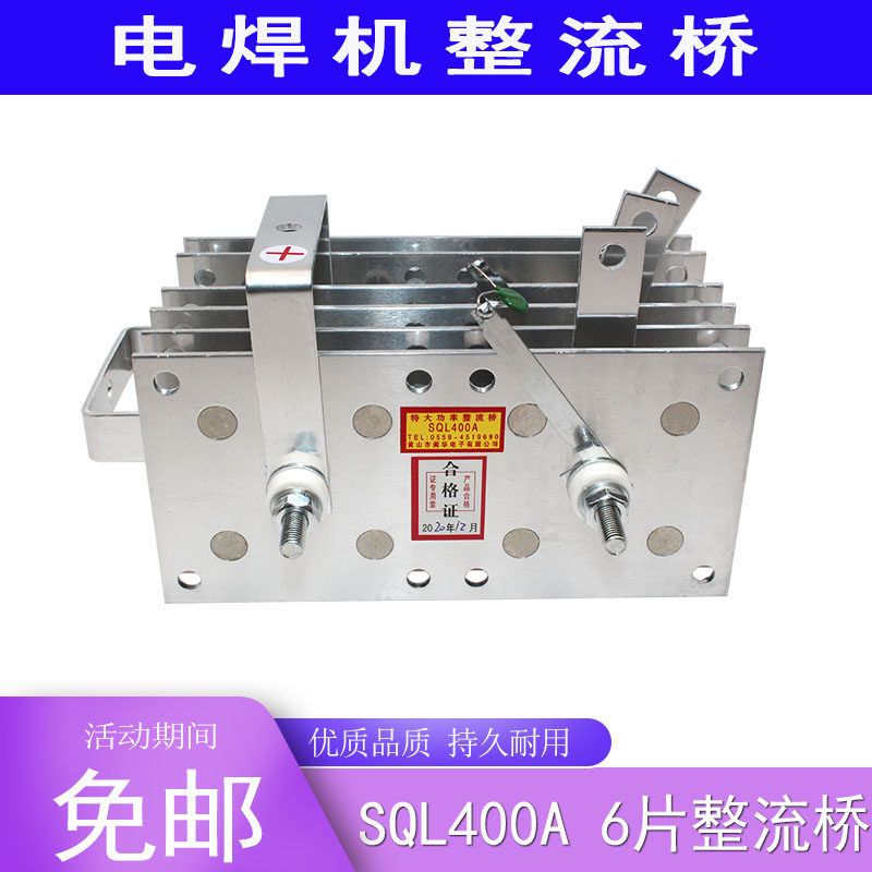 三相整流桥6片 DSB300A/400A 二氧化碳气焊机气保焊CO2整流桥