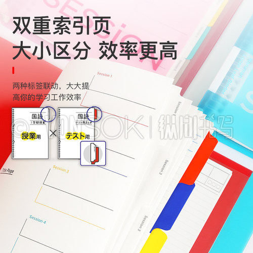 纵向书写乐本maruman满日文session活页夹B5大容量本子A4活页本