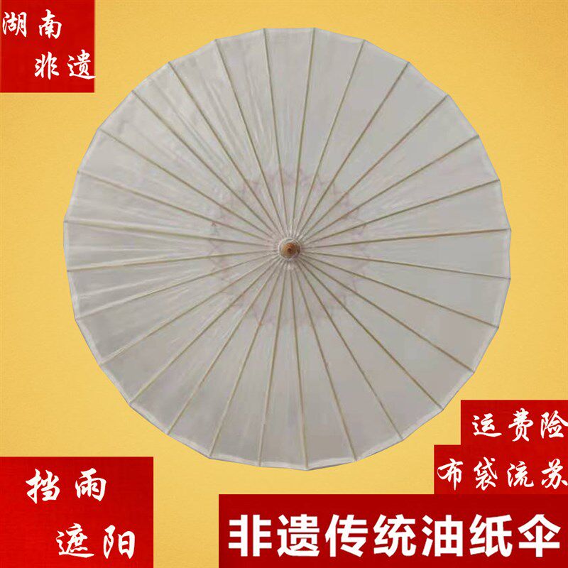 防雨伞晒古白油纸防空风仿古老式纯手工实用纸伞女汉服桐油伞搭配