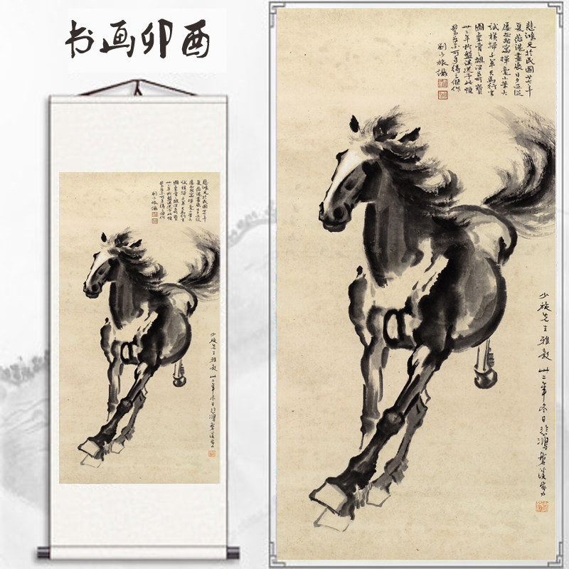 徐悲鸿马到成功装饰画客厅竖版背景墙骏马卷画办公室国画挂轴马画