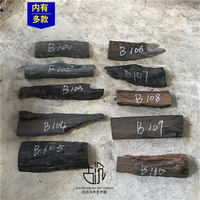铁力木乌木阴沉木原木材料边D料牌匾角I刻店招门头招牌可雕Y字