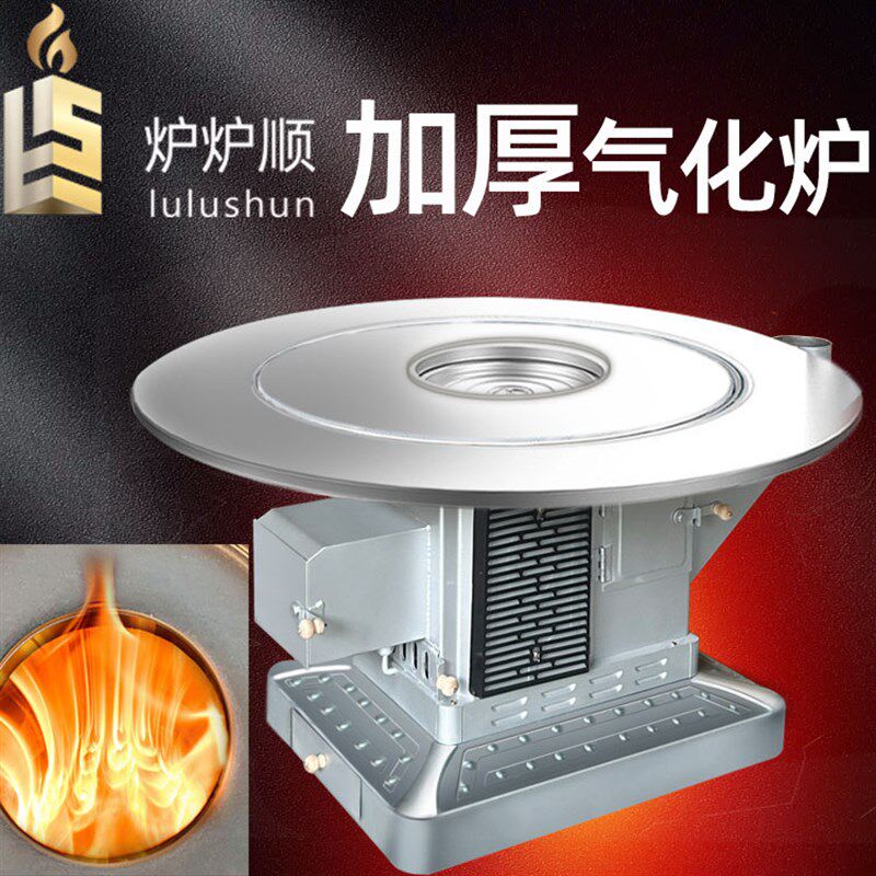 暖炉顺新款烧柴无烟气化炉加风炉烧柴烤火炉特厚回厚取炉柴煤两用
