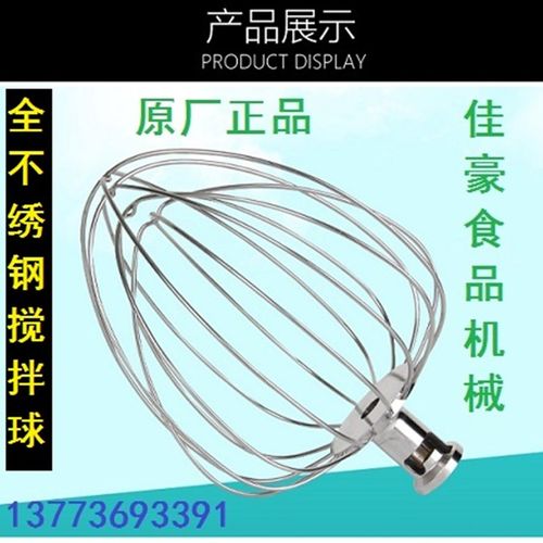 恒乾鲜奶打蛋油机机奶球搅拌球打蛋网