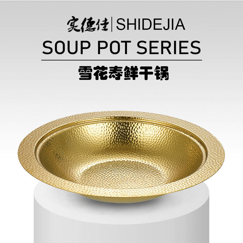 不锈钢锅锅盆酒精炉小火锅不火锅具商用餐厅蟹煲盆干粘锅牛蛙锅