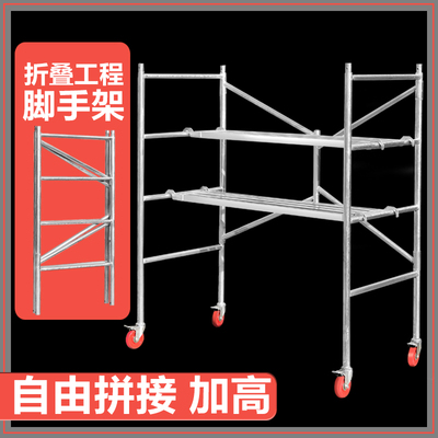 折玺金叠脚手架带轮加厚免拼接装修平台马室工程伸缩凳内刮腻子梯