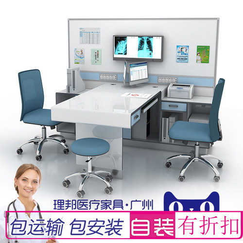 医院诊所卫生院专家医椅办台室诊疗桌用问诊接诊公医生看病诊疗桌