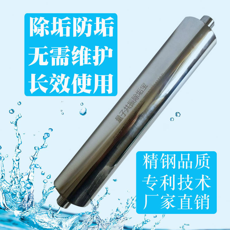 净子除垢器2021磁纳米去水垢防水碱家用水滤量水机热超器前置除垢