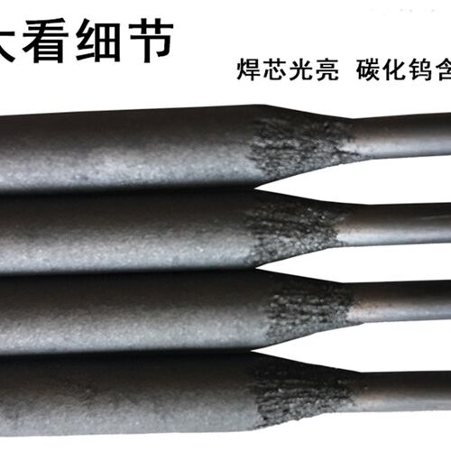 D1钢2 2146 D156 D167 D17D D207铬锰3堆焊条 合金碳化钨耐磨焊条