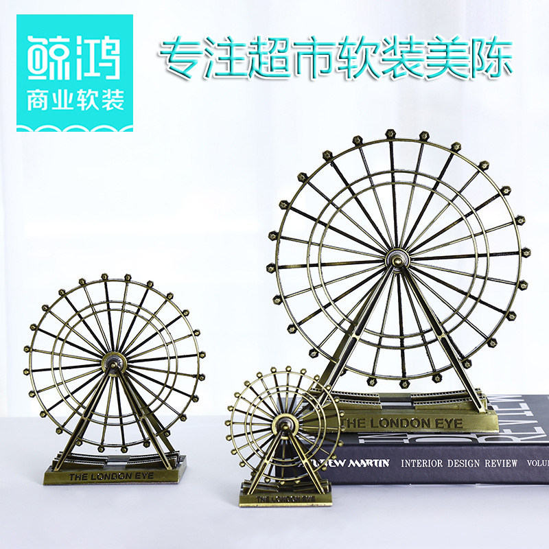 工市卖场店铺软装美陈摆件复古摩天大轮本钟创意家居超艺饰品