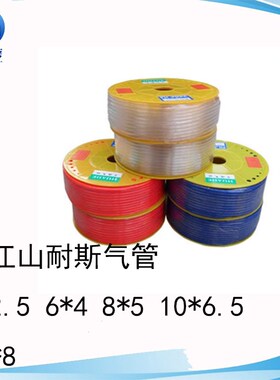 浙江山耐斯PU管4X2.5X6 4 8X5 10X6.5 12X8气管空压机软管风管