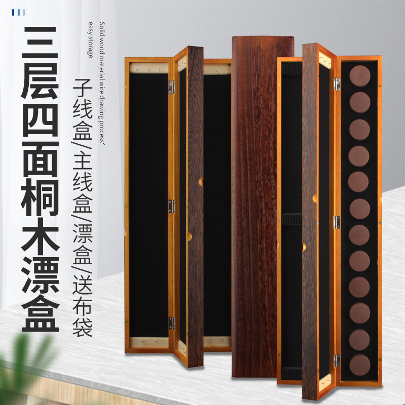 套木线功能浮漂盒大容量木质子多盒主线鱼漂盒桐装三合一鱼具用品