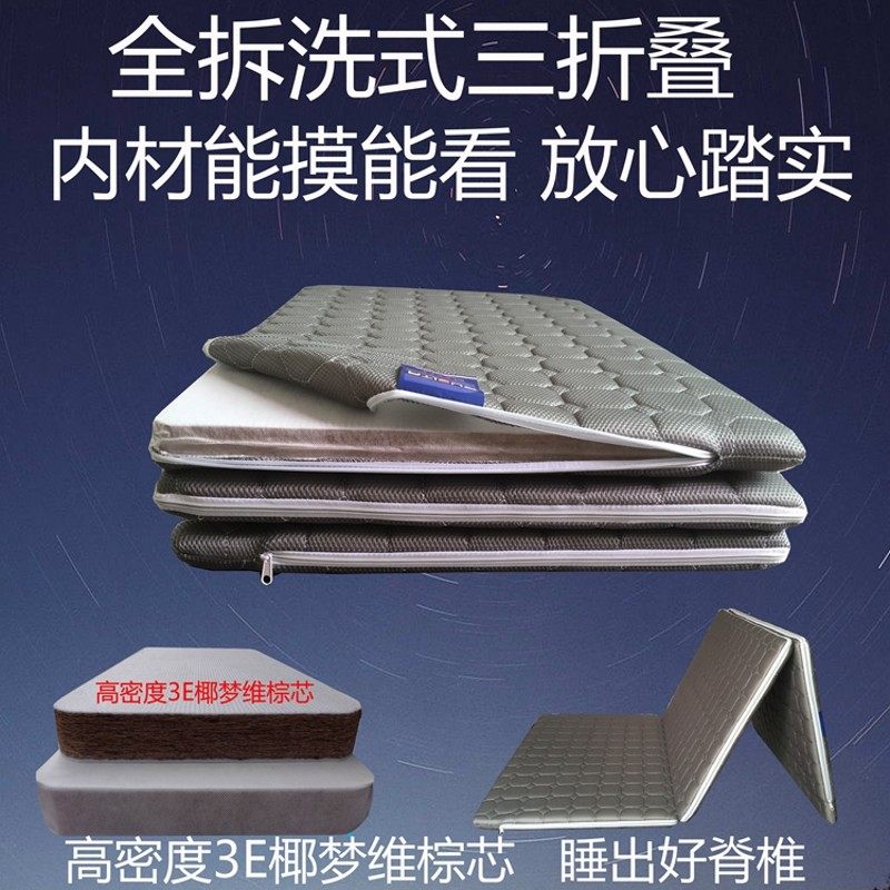 3D棕垫天然椰棕榈学生儿童床垫折叠1.梦米1.5m1.8薄席2思硬可拆洗