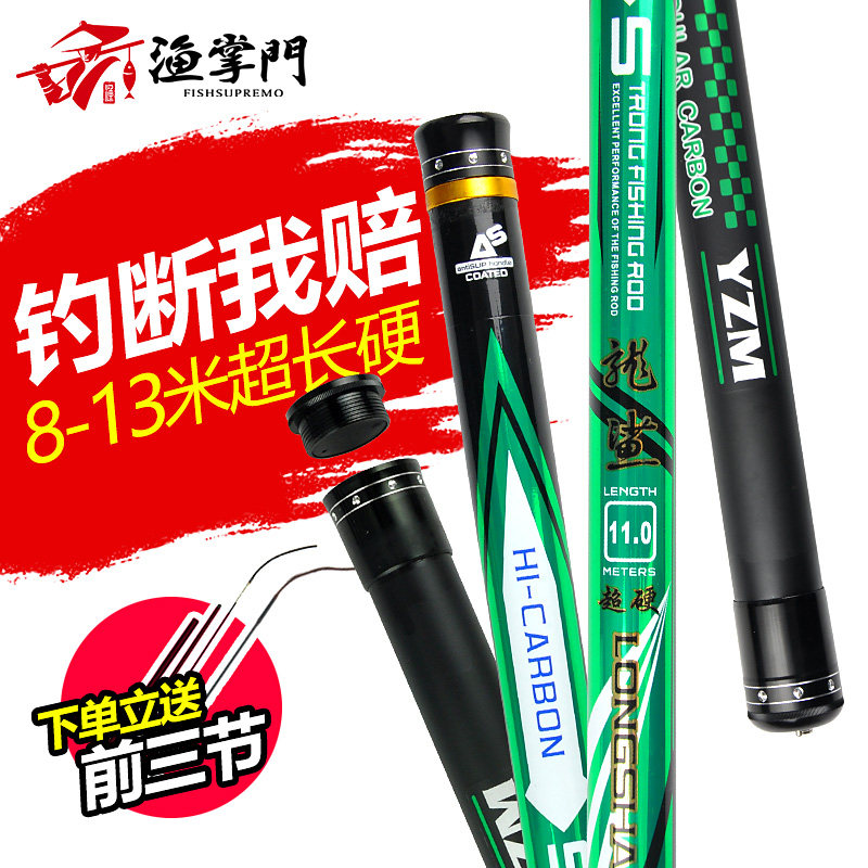 渔掌门配节龙鲨长节手竿超硬3轻打窝竿足尺810/11/12/1超米台钓竿