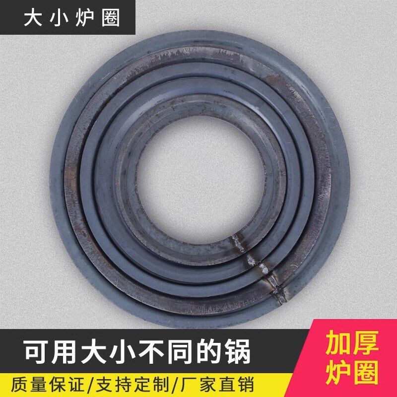 圆形炉圈家用炉圈炉盖垫圈配配炉垫炉子锅圈圈圈铁圈柴火灶件件