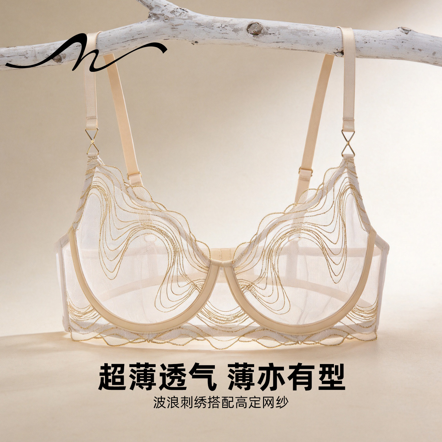 刺绣网纱内衣套装女夏超薄款性感