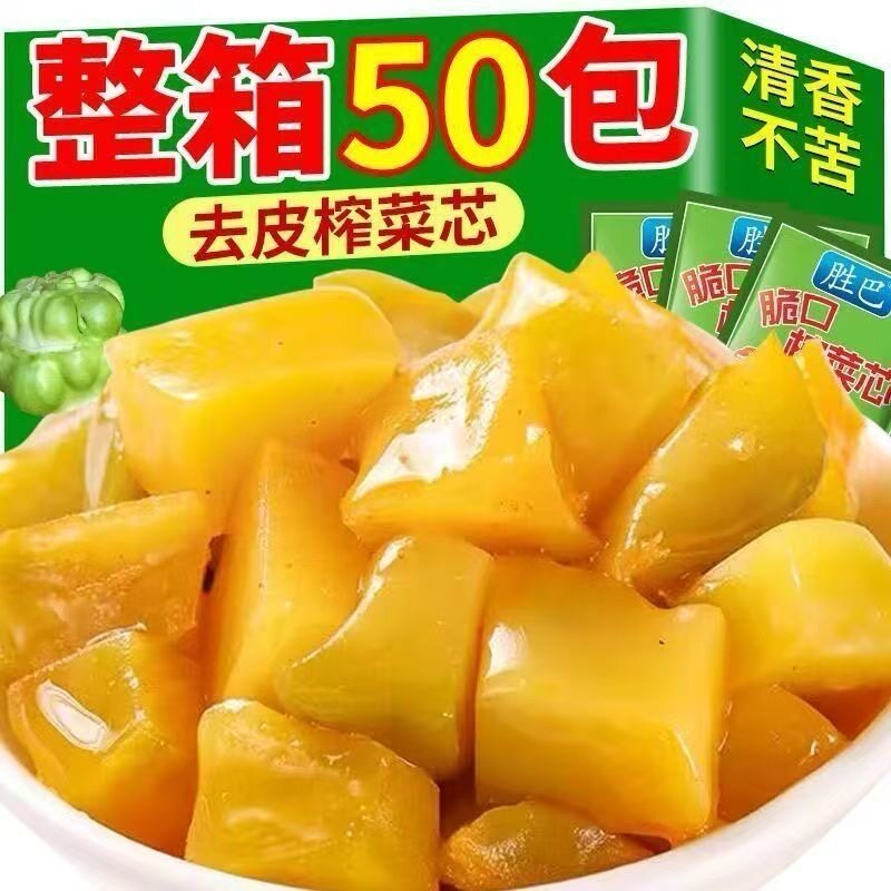 涪陵正宗榨菜芯口口脆榨菜芯去皮无老梗小包装咸菜下饭菜零食整箱