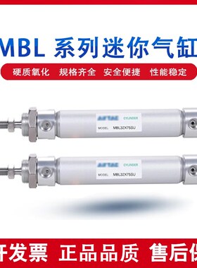 C型新迷你气缸MBL20/25/X2*25X50375X100X125X150X200S亚A/SU德客
