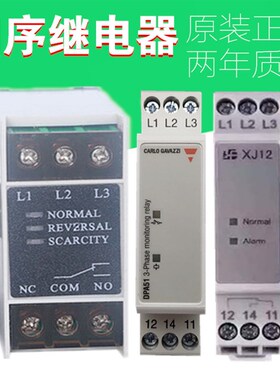 相T保护继-器XJ12 RD6 ABJ1-12W TL-2238/TG30S 序VR-2000BXJ3电G
