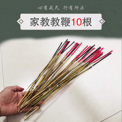 藤用棍家条软竹条竹条子细竹条细竹枝条鞭子藤竹教鞭戒尺家教福建