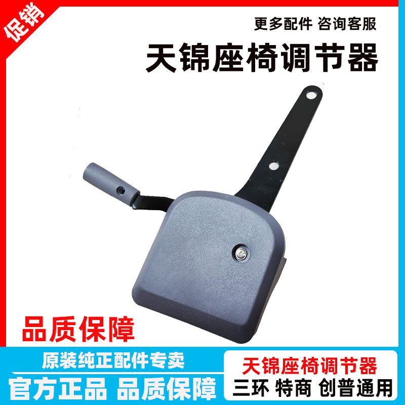 东器天龙天锦司机座调调节器153座位椅角风靠背驾驶室角度调节器