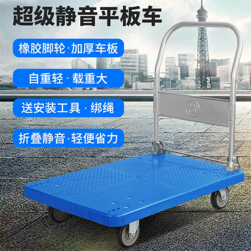 加厚便捷式家具搬运车四轮手推车拖车折叠平板车静音万向轮手拉车
