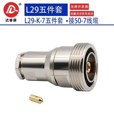 L21-K-7母头五件套G50-7线7/96母头大功率连接器R接393连接线DIN