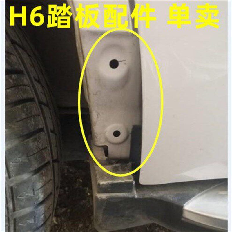 适用于哈弗H6后叶子板轮眉角料片卡子裙h6踏踏包塑H6板板接口头子