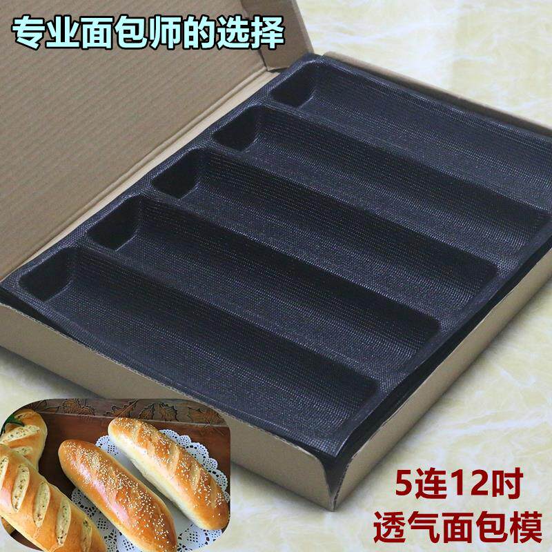 硅胶透气面包模赛百味12法棍欧包热狗全麦面包冷冻面团模具