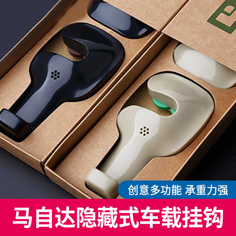车装隐藏意汽车座椅挂钩车载头枕创式多功能改用汽车用品
