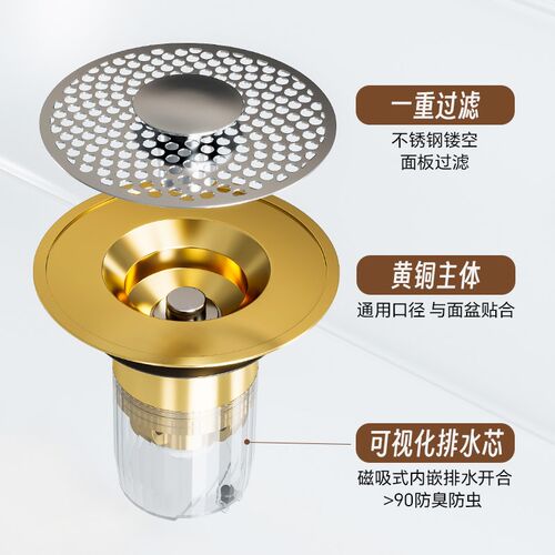 洗脸盆下水器配件防臭洗手盆漏水塞子水池面盆型过滤按压式弹跳芯