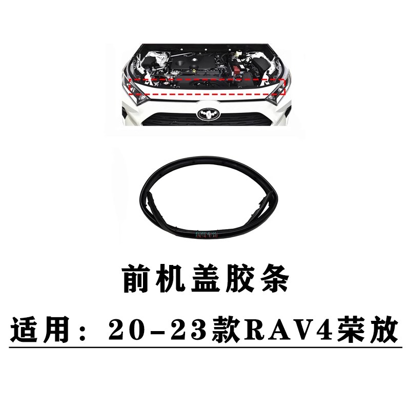 20 21 22 23年款RA车用密封胶条