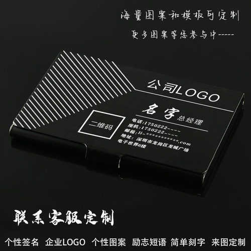 镜面创意名片简女式商务钛黑名片钢金属不锈夹女男式女士盒约刻字