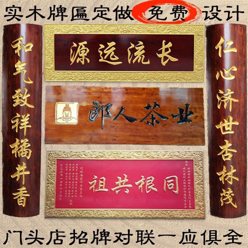 中堂匾匾实木定做招铺弧形对联店牌开业门头木质雕刻牌额定制仿古