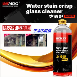 水渍酥玻璃净水车玻璃膜晶前挡防雨剂后视镜汽印油镀去除纳米车用
