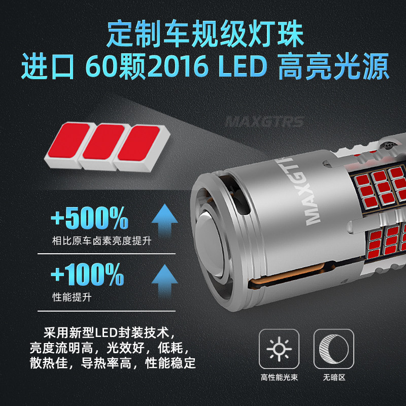 透镜汽车新款led防频闪高解码超高亮刹车灯1157 T20双丝尾灯灯泡