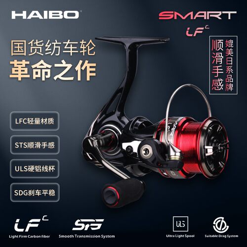 新款海伯SM纺轮T LFC路亚轮碳纤维斜口A车轮淡水海钓远投R鱼线轮