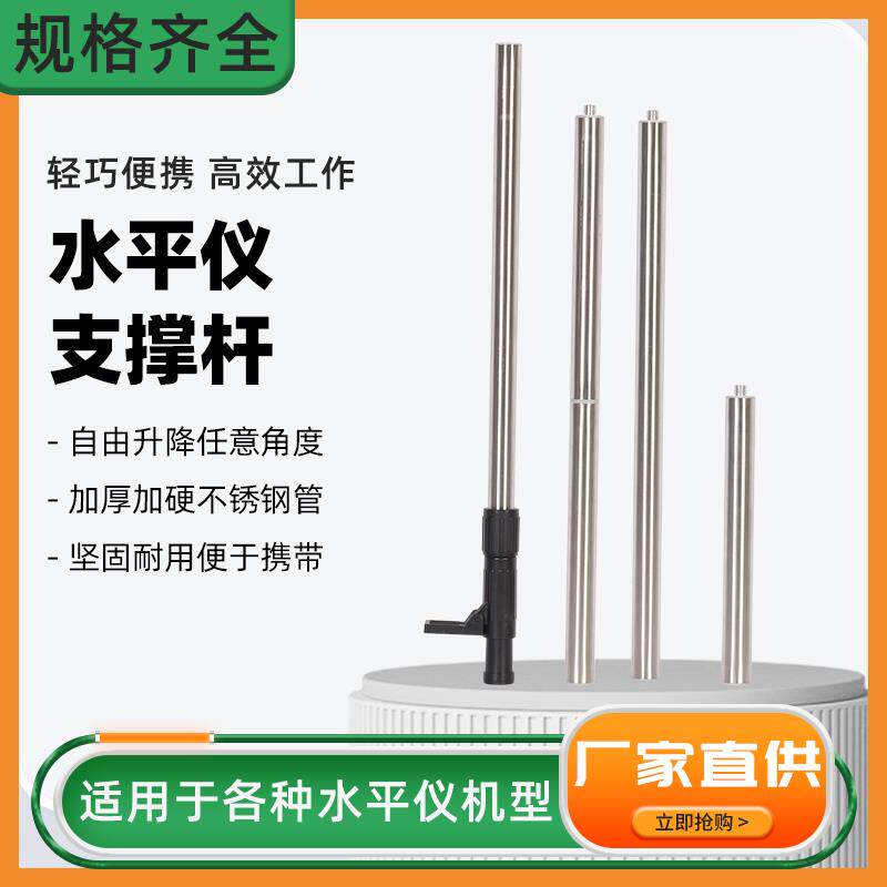 通用不锈钢三脚架红外线支架伸缩杆支撑杆水平仪加厚升降激光4.米